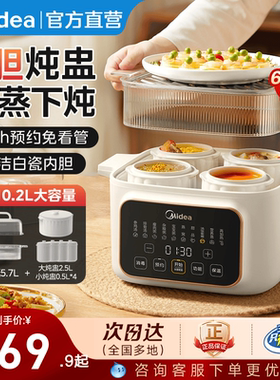 美的电炖盅隔水炖家用蒸锅陶瓷煲汤炖汤锅燕窝煮粥砂锅MD-DZC2501