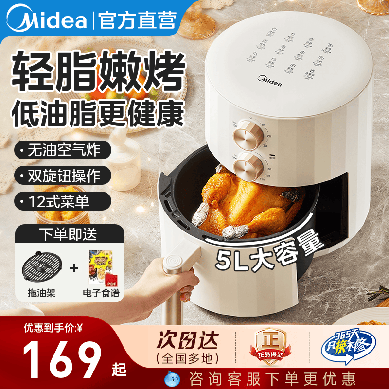 5L大容量空气炸锅Midea/美的