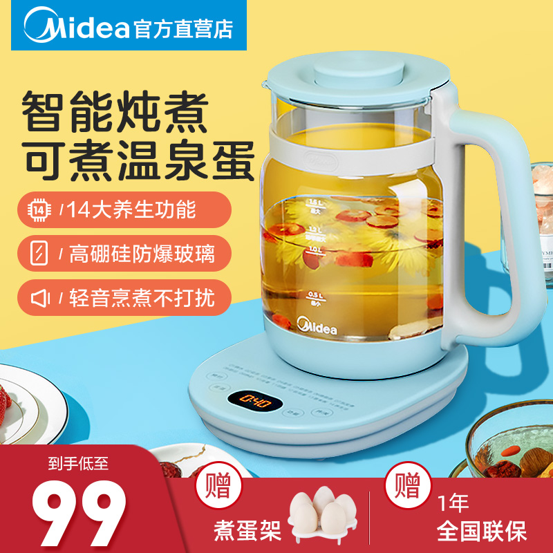 美的养生壶办公室全自动小型玻璃家用mini花茶壶养身多功能煮茶器