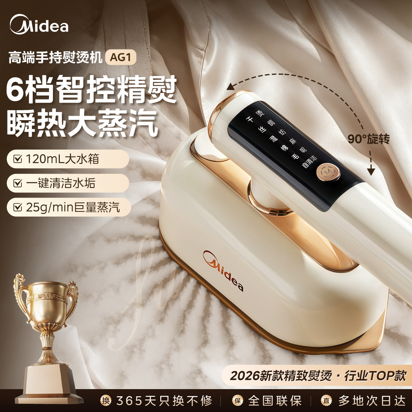 美的手持熨烫机家用小型蒸汽熨斗宿舍熨衣服便携式挂烫机迷你新款
