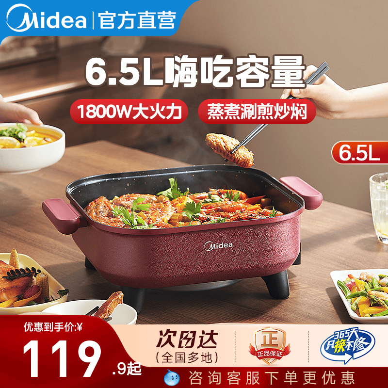 美的电火锅多功能一体锅电炒菜电炒锅家用电煮锅烤肉电热料理机
