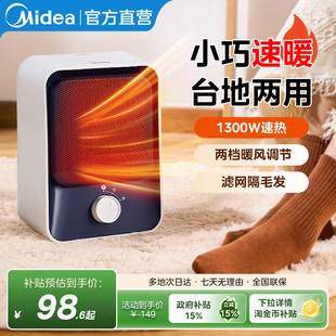 美的取暖器小型暖风机电暖气节能电暖器办公室小太阳冬天神器节能