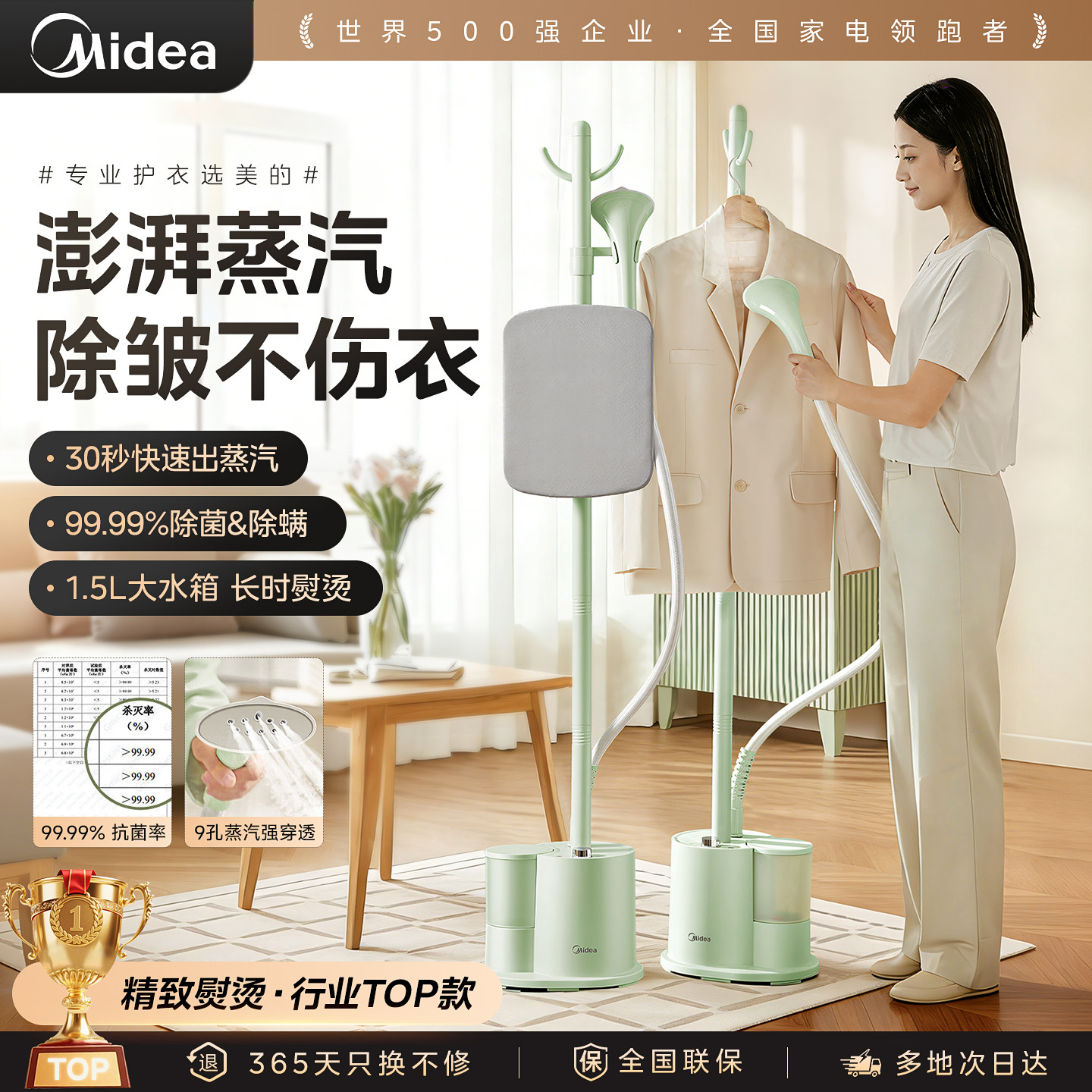 美的挂烫机家用小型蒸汽熨斗新款全自动烫衣立式挂烫机商用服装店