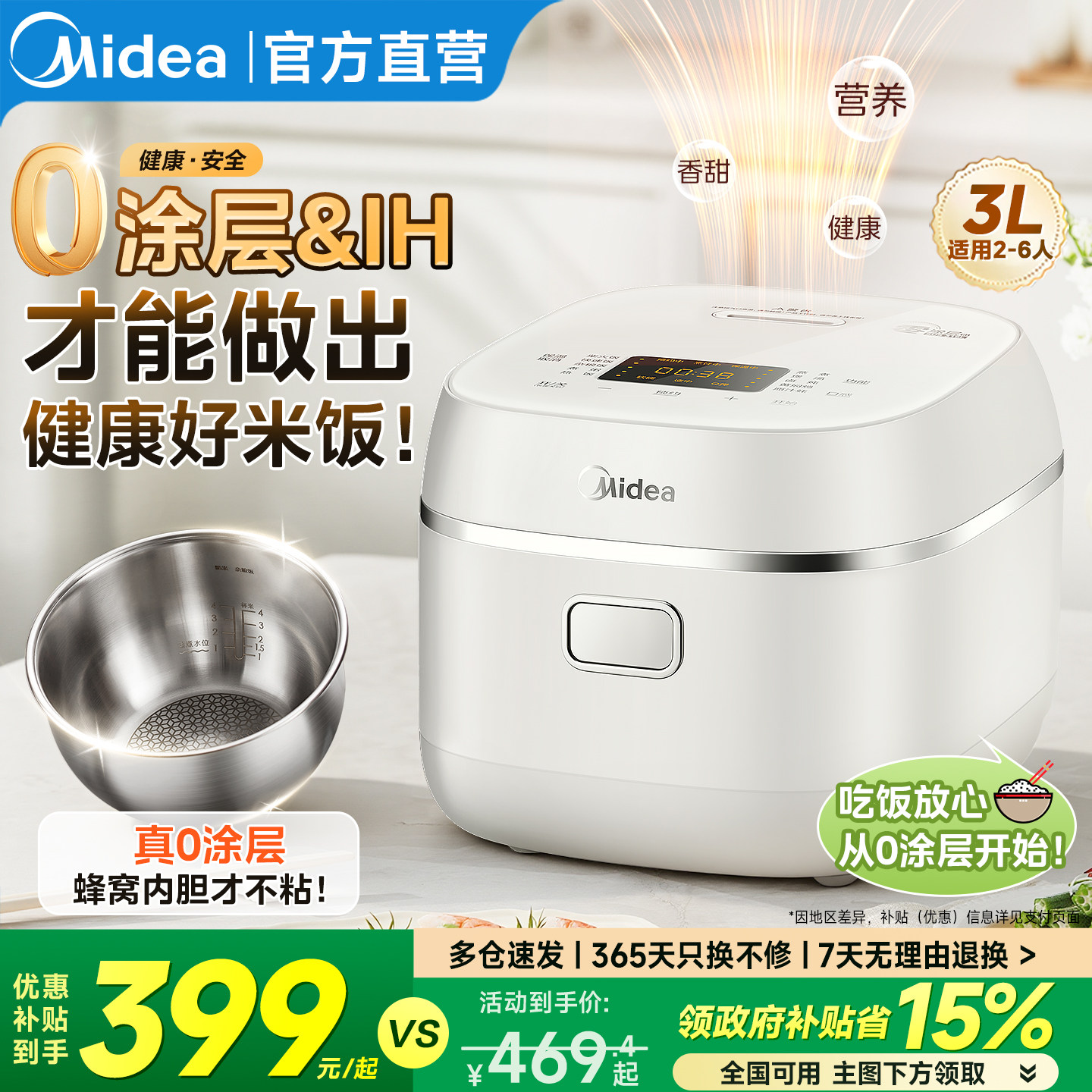 美的IH电饭煲2到3人真0涂层316L不锈钢蜂窝内胆家用电饭锅3到4人