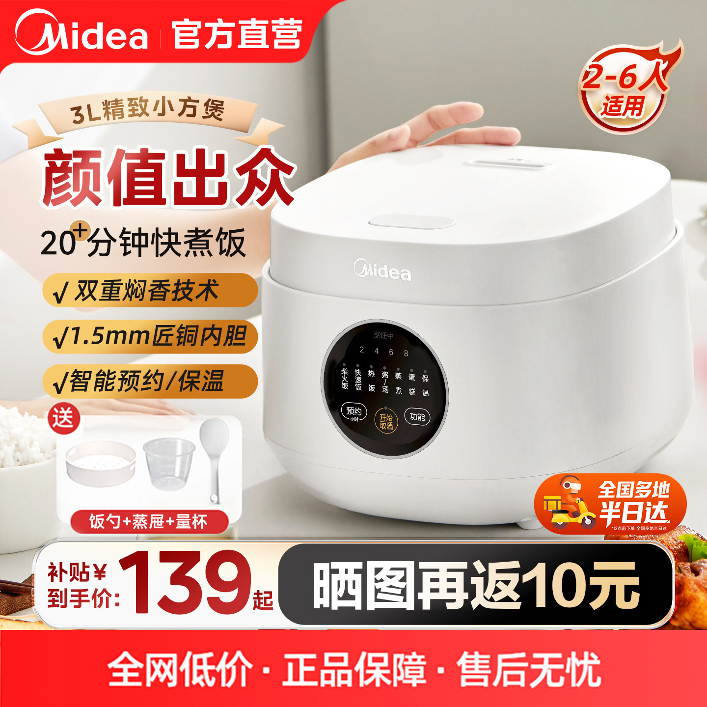 美的电饭煲3L智能多功能电饭锅3到4人柴火饭家用小型2026新款正品
