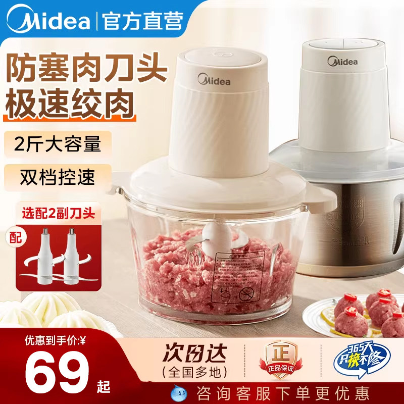 美的绞肉机家用电动小型全自动多功能打馅碎肉绞辅食机料理搅拌机