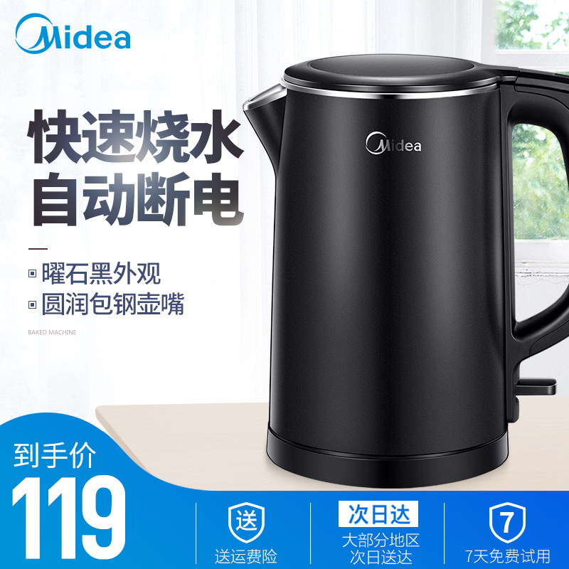Midea/ÃÀµÄ MK-HJ1512µçÈÈÉÕË®ºøÆ÷¿ªË®ºø×Ô¶¯¶Ïµç¼ÒÓñ£Î´óÈÝÁ¿