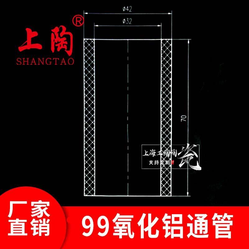 99纯度氧化铝通管耐腐耐磨精密工业绝缘陶瓷穿线管