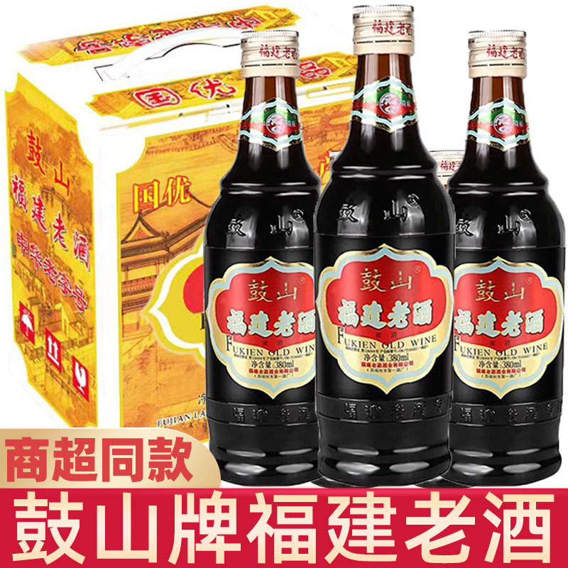 福州老字号鼓山牌福建老酒月子酒福州黄酒调味酒炒菜汤整箱大瓶装