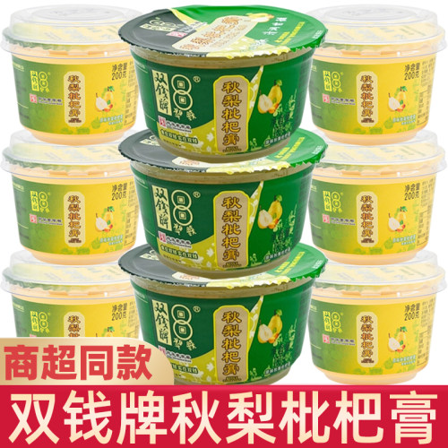 广西梧州双钱牌秋梨枇杷膏原味即食碗装蜂蜜雪梨琵琶膏老字号零食