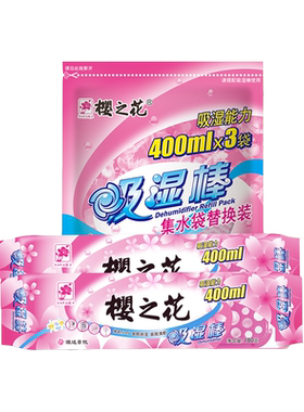 樱之花吸湿替换装衣橱防潮剂