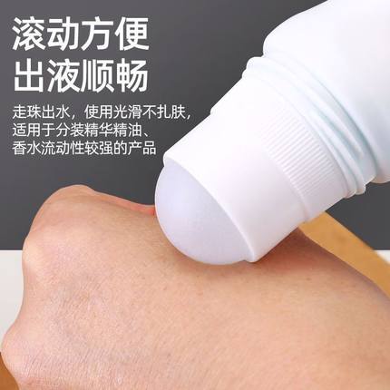 擦药酒神器滚珠分装瓶 走珠塑料瓶 艾灸液香水止汗露防蚊水剂瓶