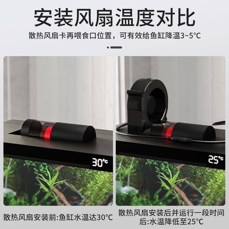 鱼缸降温制冷棒智能风扇散热神器智能鱼缸专用夏天降温冷水机
