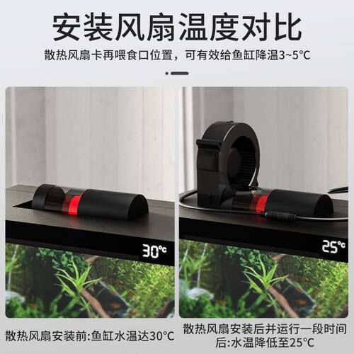 鱼缸降温制冷棒智能风扇散热神器智能鱼缸专用夏天降温冷水机