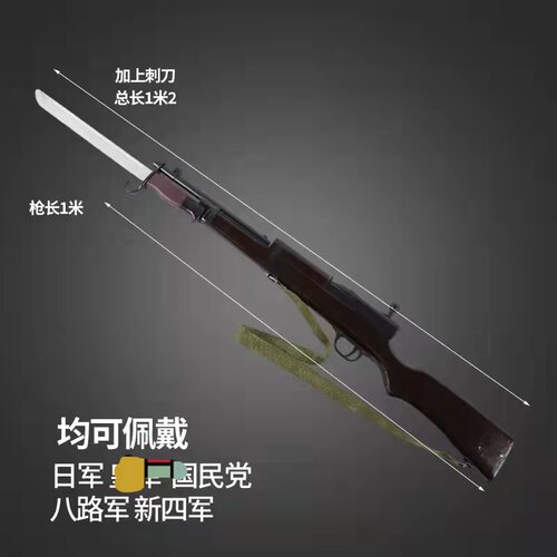 木质枪道具汉阳造机枪长枪表演二战枪带枪玩具仿真玩具三八大盖枪