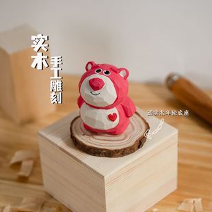 草莓熊生日礼物女生实木手工雕刻送女朋友小众情人节车载小熊摆件