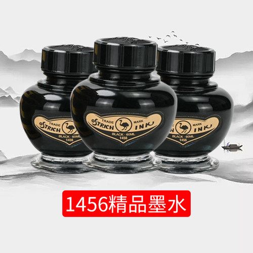钢笔墨水纯黑不堵笔玻璃笔蘸水笔