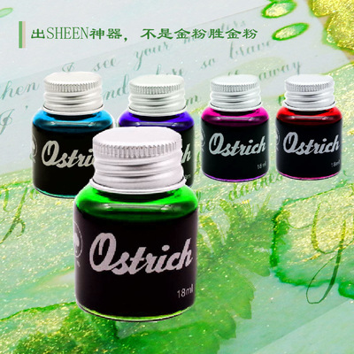 鸵鸟sheen渐变墨水爱琴海格伦