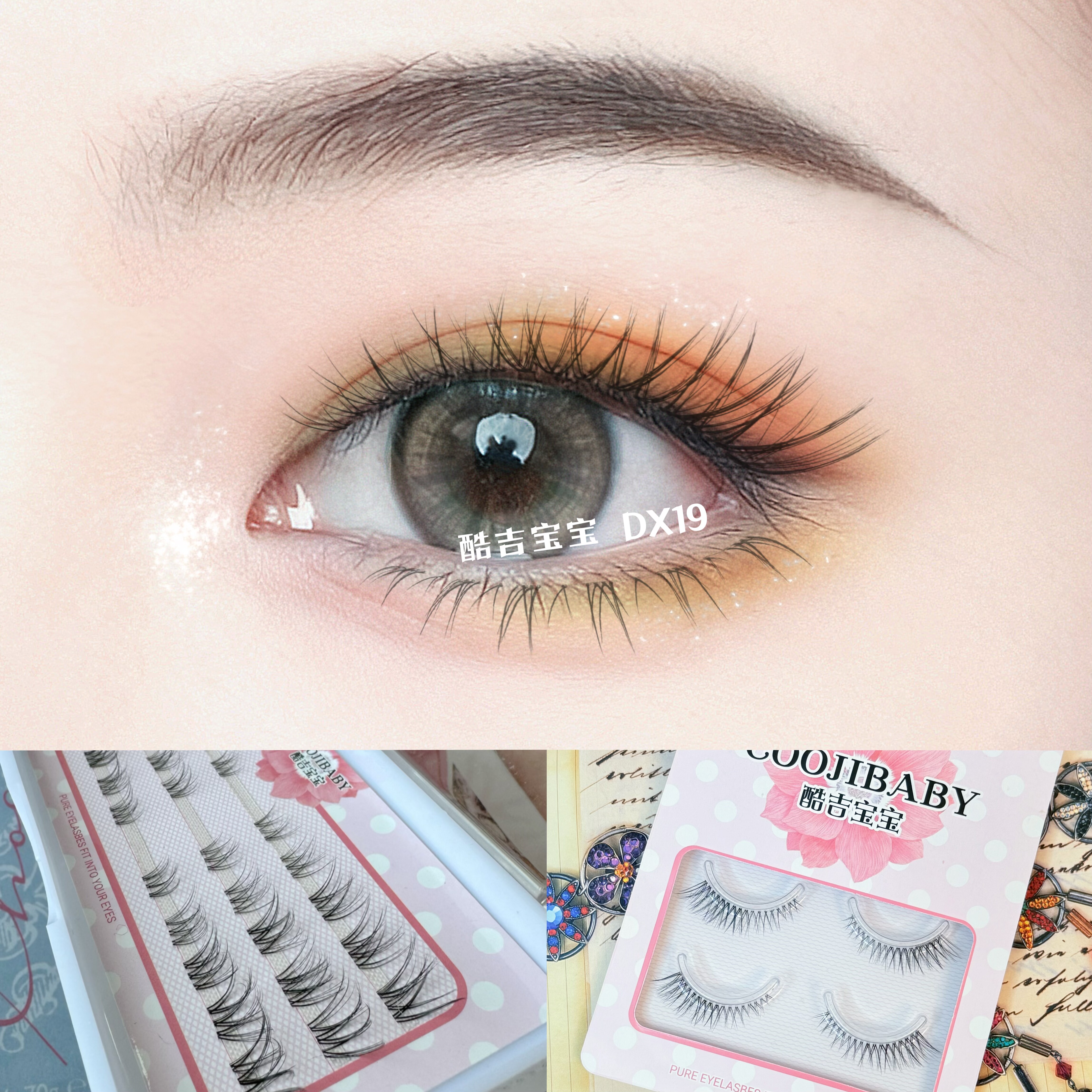酷吉宝宝幼态狐系自然仿真假睫毛DX19特细柔软透明梗耐用包邮