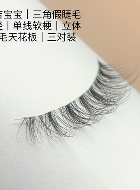 酷吉宝宝超轻假睫毛R31透明单线软梗毛绒绒自然仿真仙女立体