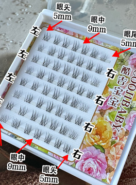 酷吉宝宝F101自然婴儿直假睫毛特细柔软透明自然素颜淡妆