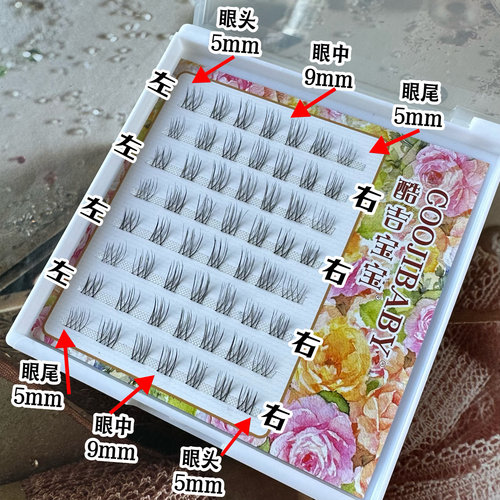 酷吉宝宝F101自然婴儿直假睫毛特细柔软透明自然素颜淡妆