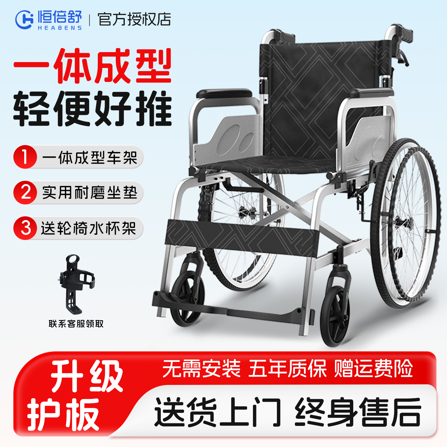 恒倍舒轮椅折叠轻便老人手推车