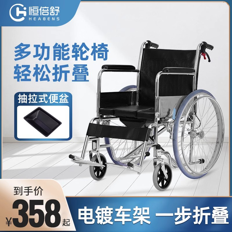 恒倍舒轮椅折叠轻便小型电镀老年人带坐便器多功能便携代步手推车