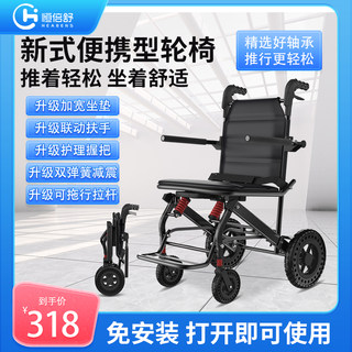恒倍舒轮椅折叠轻便老人专用超轻推车旅行年轻人出游代步手推车