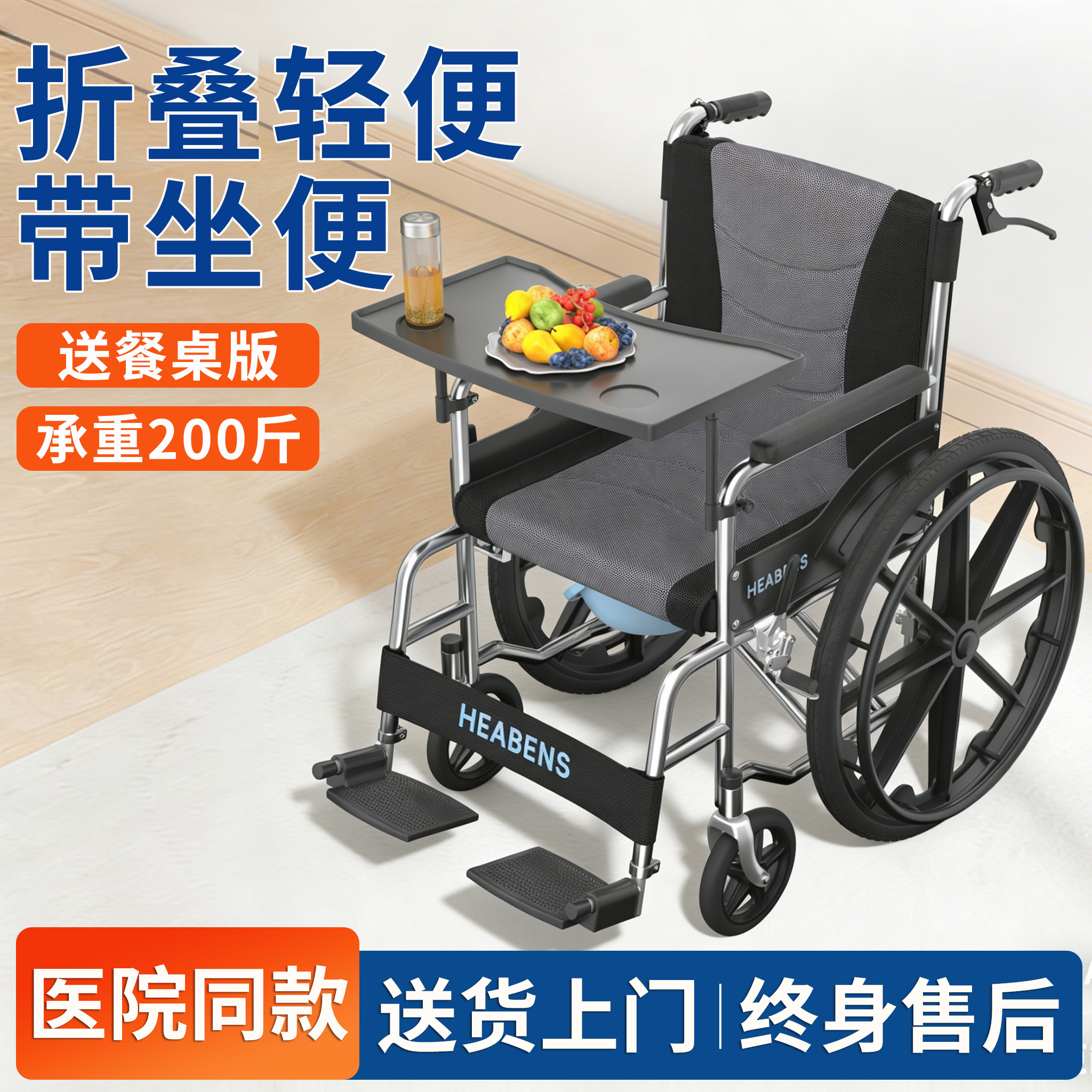 恒倍舒轻便折叠轮椅带坐便双坐垫