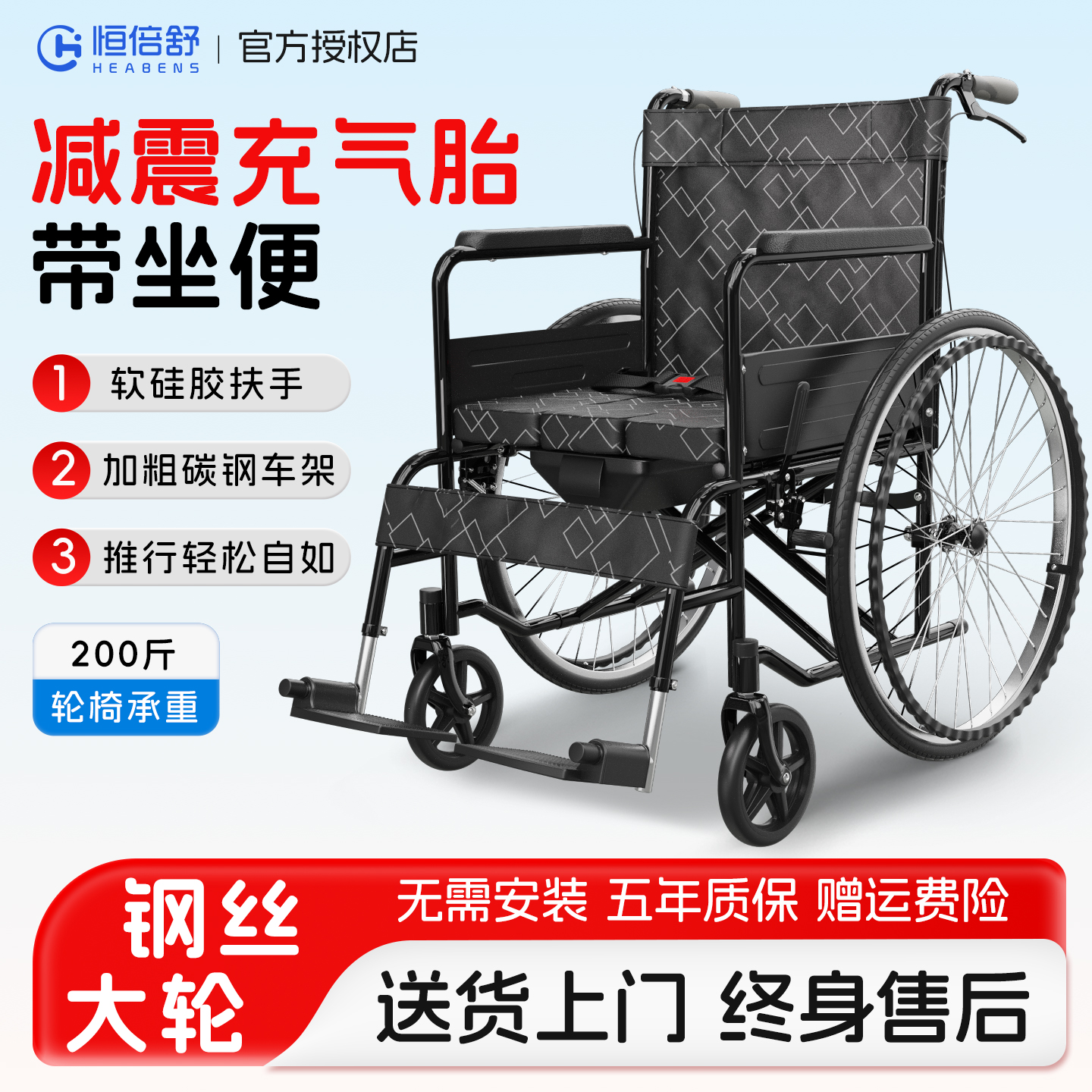 恒倍舒轮椅充气胎一步折叠