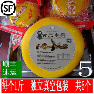 顺丰精选赣南特产崇义上堡纯手工棍打黄元米果大禾米糍吉祥年米果