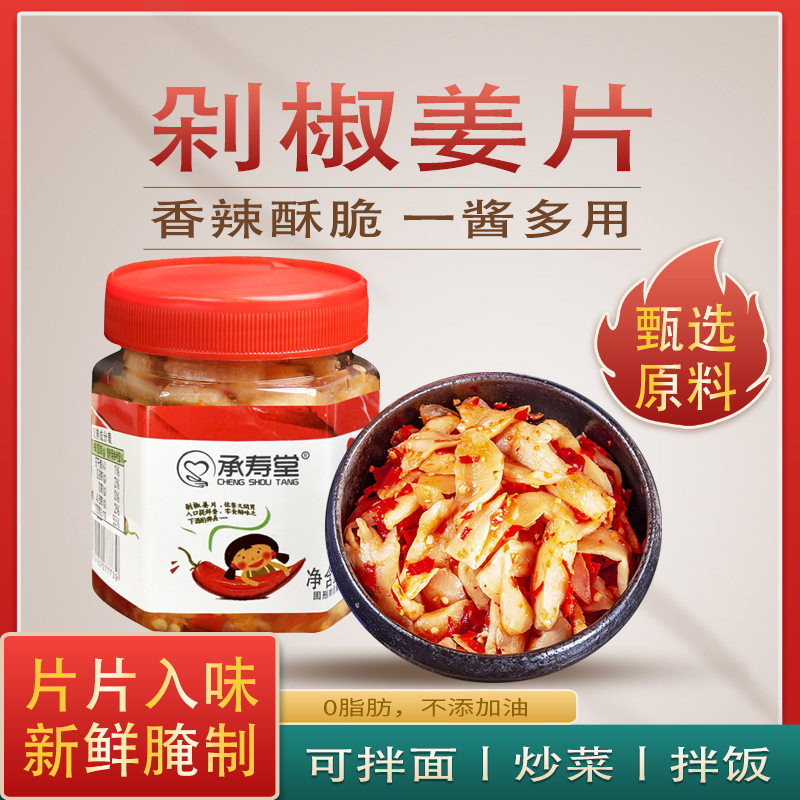 酸辣生姜湖南特产酱泡姜农家自制下饭菜咸菜四川嫩姜仔姜剁椒姜片