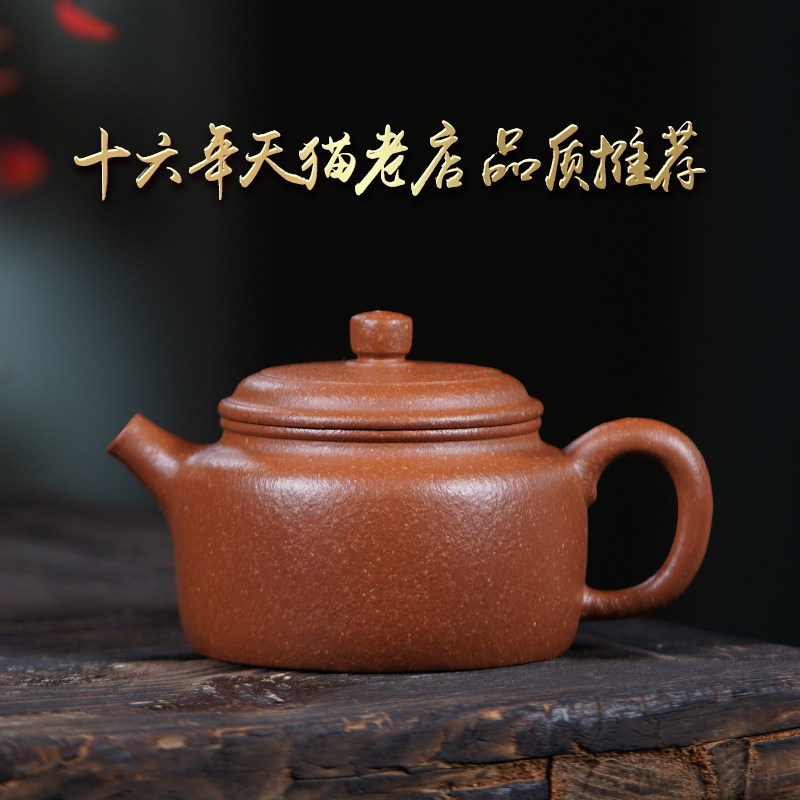 送礼佳品宜兴紫砂壶纯手工茶壶中式名家原矿降坡泥德钟壶270cc