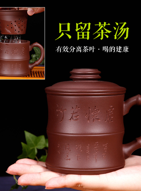宜兴男士紫砂杯带盖茶杯过滤内胆功夫盖杯纯手工虚怀若竹隔舱杯