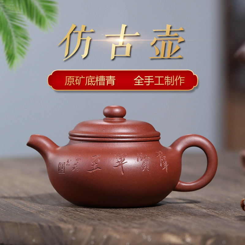 宜兴紫砂壶纯手工茶壶泡茶中式名家原矿四号井底槽清仿古壶210cc