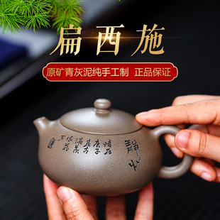 名家刘浩原矿青灰泥扁西施壶260cc 宜兴紫砂壶纯手工茶壶泡茶中式