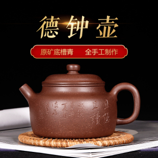 宜兴紫砂壶纯全手工茶壶泡茶中式 名家刘浩原矿底槽清德钟壶250cc