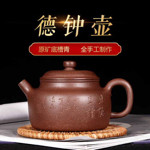 宜兴名家刘浩原矿底槽青德钟茶壶