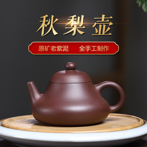 纯全手工宜兴紫砂壶原矿