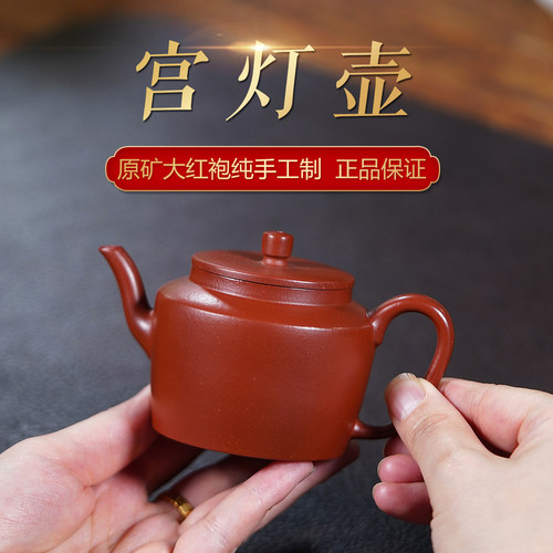 玉颐阁宜兴原矿大红袍宫灯紫砂壶