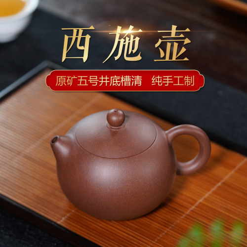 宜兴原矿五号井底槽清西施壶
