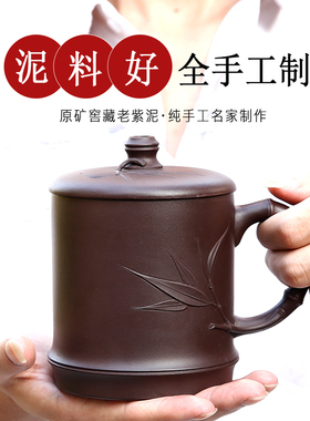 宜兴紫砂盖杯纯手工男士茶杯中式原矿老紫泥主人杯双竹韵杯500cc