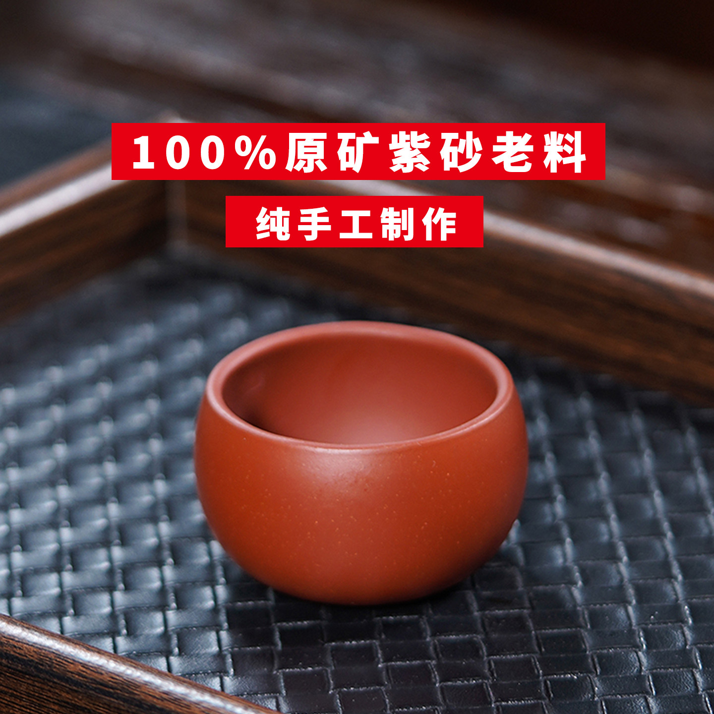 玉颐阁宜兴紫砂杯纯全手工茶杯名家原矿大红袍品茗杯主人杯