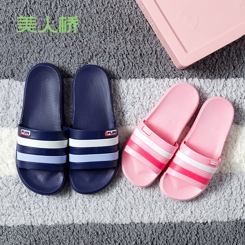 美人桥条纹拖鞋情侣款男夏轻便防滑一字拖拼色潮流居家室内女凉拖,居家布艺,居家凉拖/凉鞋,淘宝优惠券,粉丝福利购,淘宝优惠卷