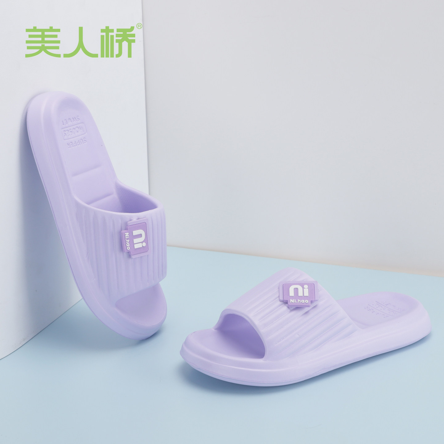 美人桥情侣简约轻便居家凉拖鞋图片