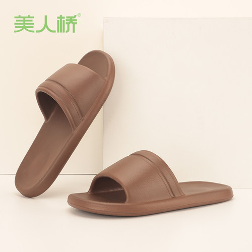 美人桥男女款轻便薄底室内拖鞋