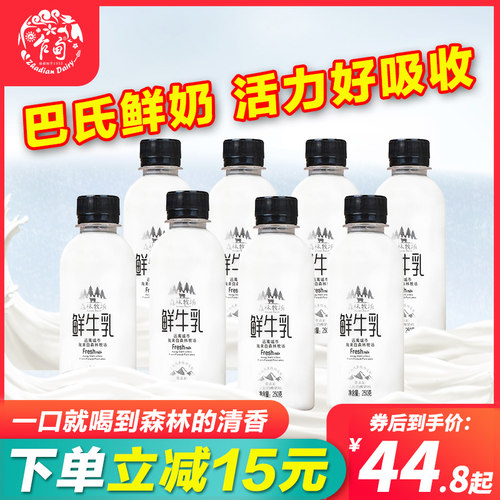乍甸鲜奶森林牧场巴氏鲜牛乳