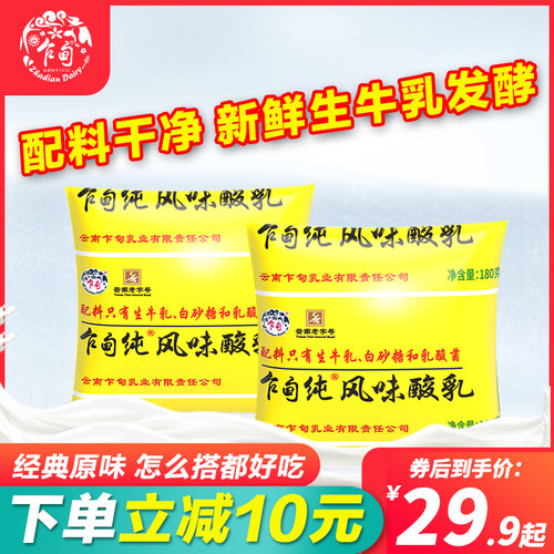 乍甸原味纯风味酸乳黄袋酸奶