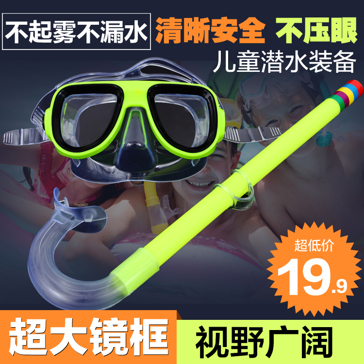浮潜三宝半干式呼吸管套装防雾潜水镜 儿童成人游泳潜水面罩装备